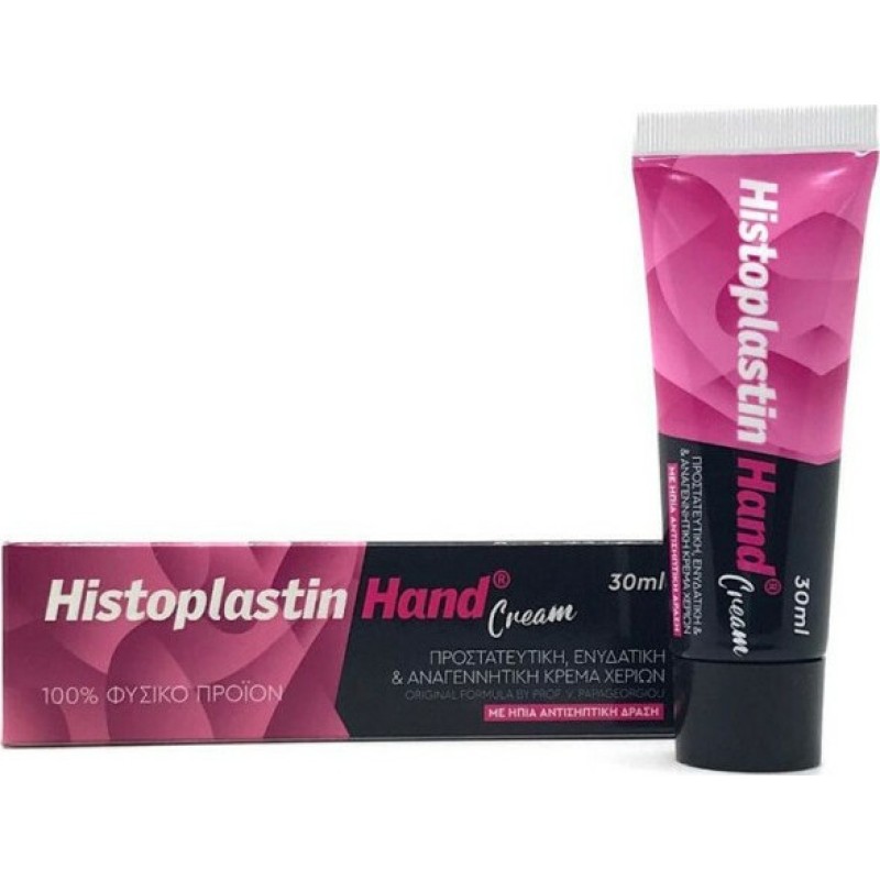 HISTOPLASTIN Hand Cream Προστατευτική, Ενυδατική και Aναγεννητική Κρέμα Χεριών με Αντιγηραντική Δράση 30ml