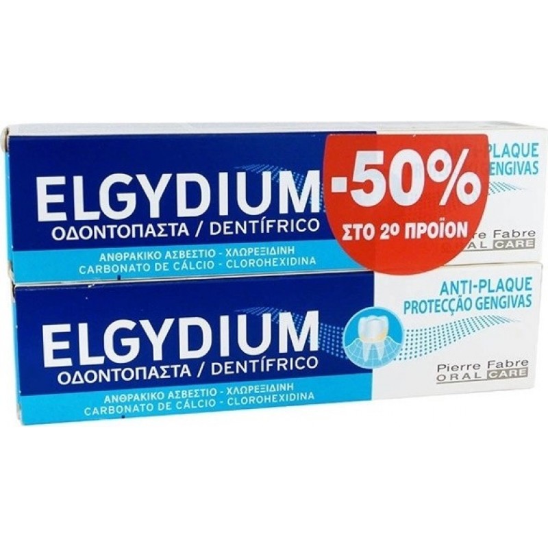 ELGYDIUM 1+1 Anti-Plaque Jumbo Οδοντόπαστα 2 x 100ml