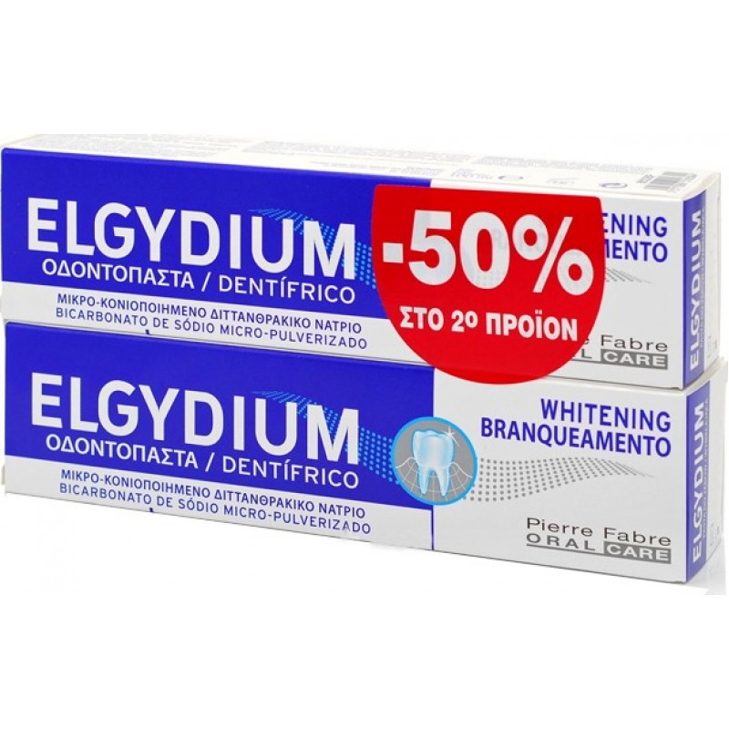 ELGYDIUM 1+1 Whitening Οδοντόπαστα λεύκανσης 2 x 100ml