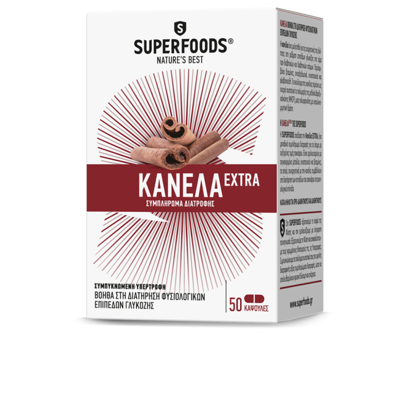 SUPERFOODS Κάψουλες Κανέλας Extra 50 caps