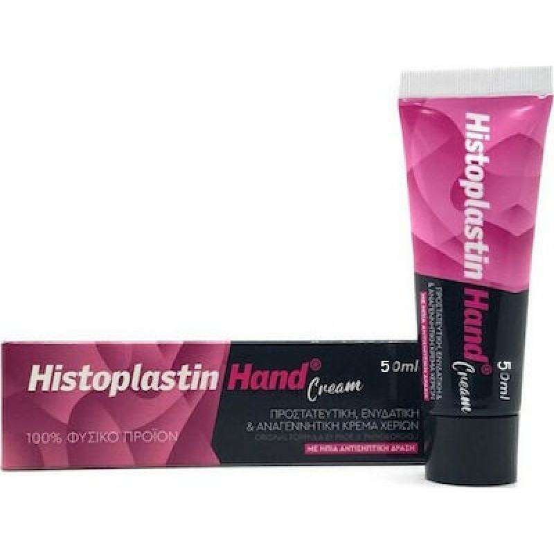 HISTOPLASTIN Hand Cream Προστατευτική, Ενυδατική και Aναγεννητική Κρέμα Χεριών με Αντιγηραντική Δράση 50ml